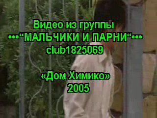 Дом Химико / Mezon do Himiko